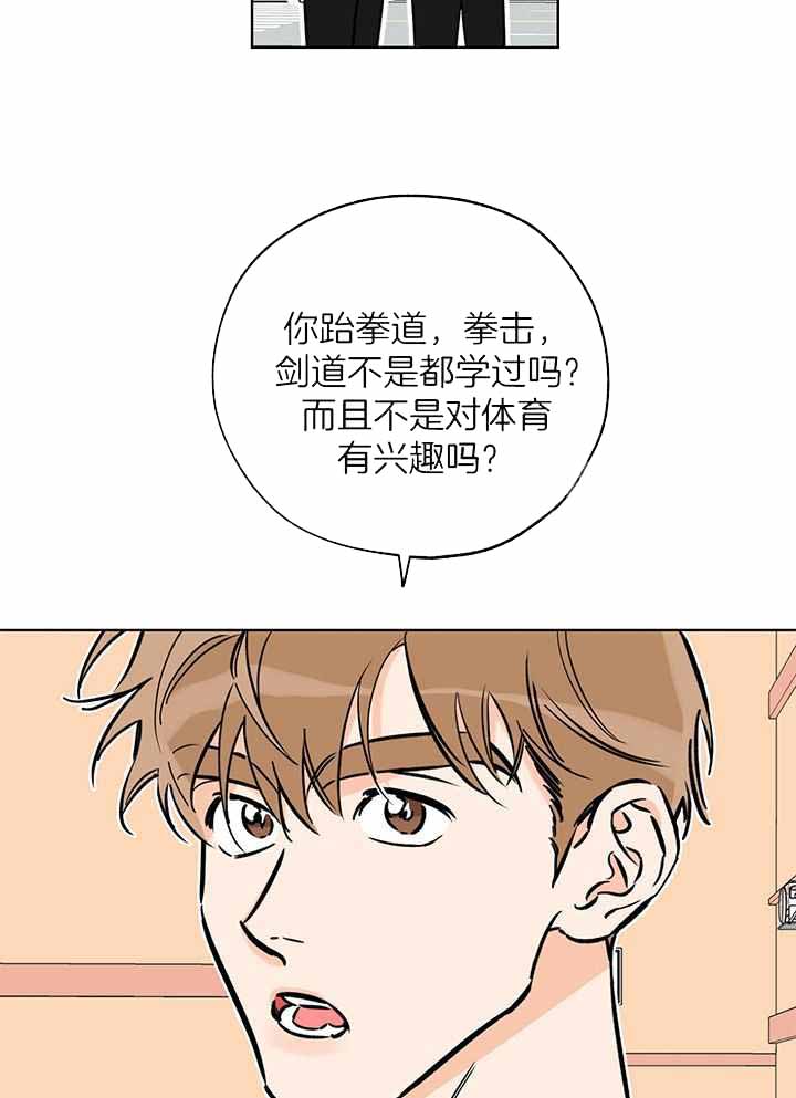 《幸运天堂》漫画最新章节第108话免费下拉式在线观看章节第【23】张图片