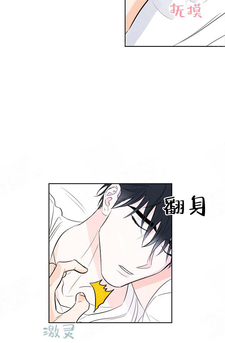 《幸运天堂》漫画最新章节第20话免费下拉式在线观看章节第【21】张图片