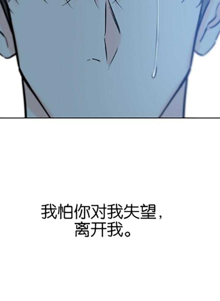 《幸运天堂》漫画最新章节第85话免费下拉式在线观看章节第【32】张图片