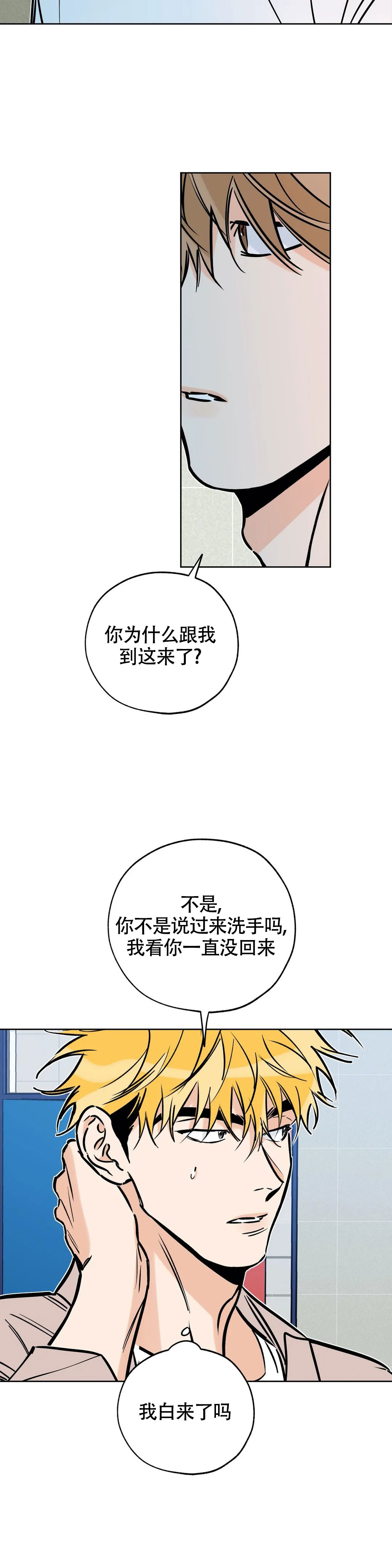 《幸运天堂》漫画最新章节第115话免费下拉式在线观看章节第【9】张图片