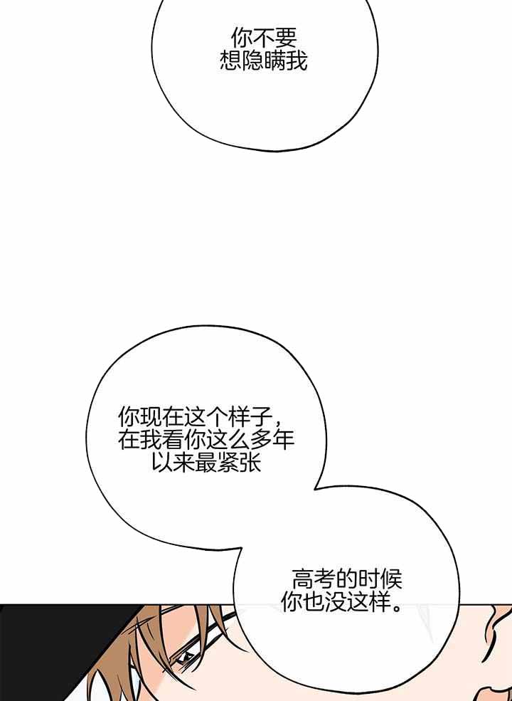 《幸运天堂》漫画最新章节第100话免费下拉式在线观看章节第【5】张图片