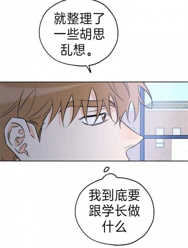 《幸运天堂》漫画最新章节第39话免费下拉式在线观看章节第【14】张图片