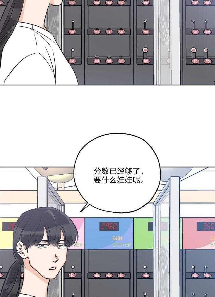 《幸运天堂》漫画最新章节第74话免费下拉式在线观看章节第【2】张图片