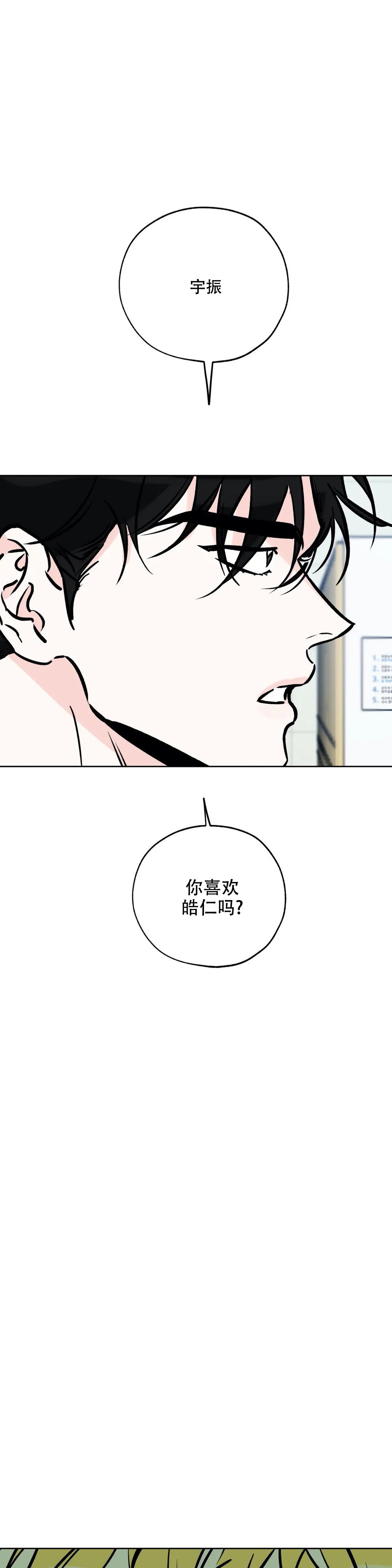 《幸运天堂》漫画最新章节第112话免费下拉式在线观看章节第【1】张图片