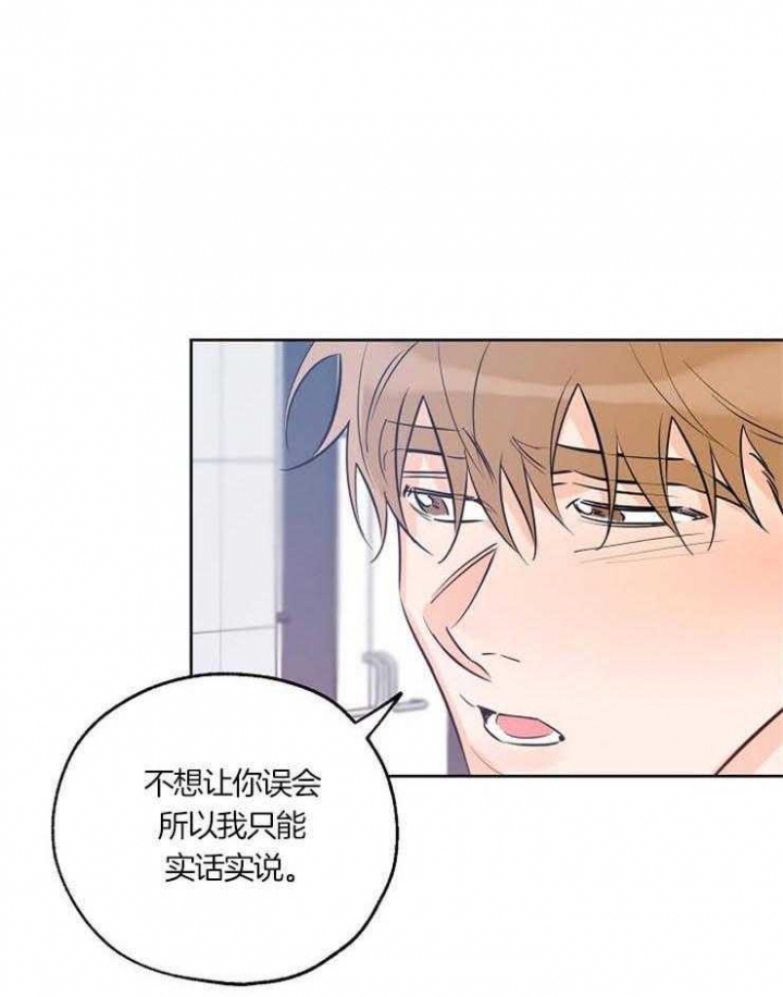 《幸运天堂》漫画最新章节第48话免费下拉式在线观看章节第【9】张图片