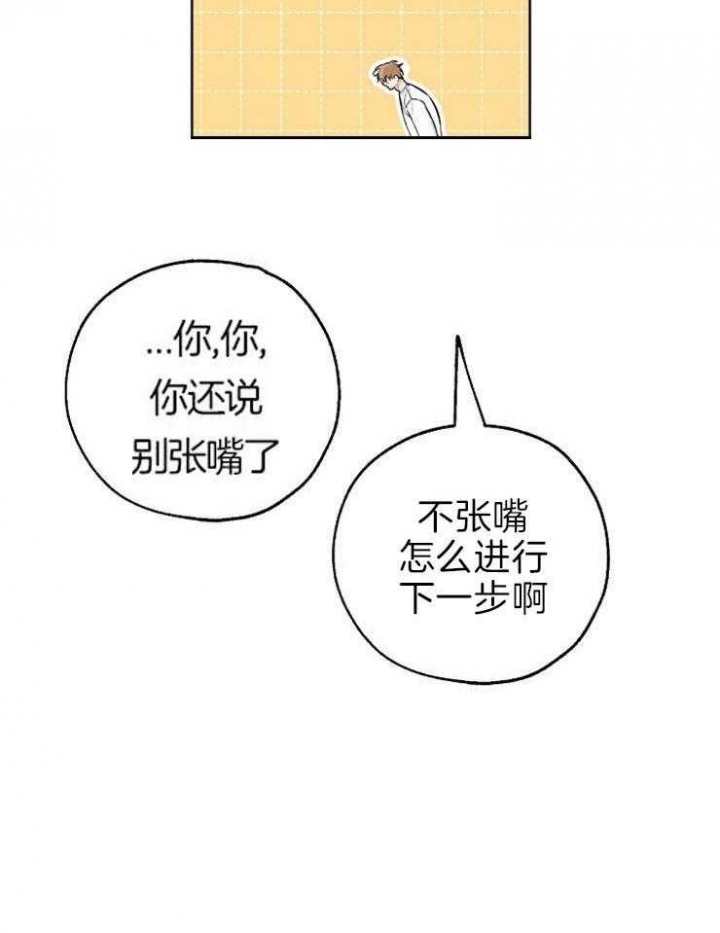 《幸运天堂》漫画最新章节第55话免费下拉式在线观看章节第【24】张图片