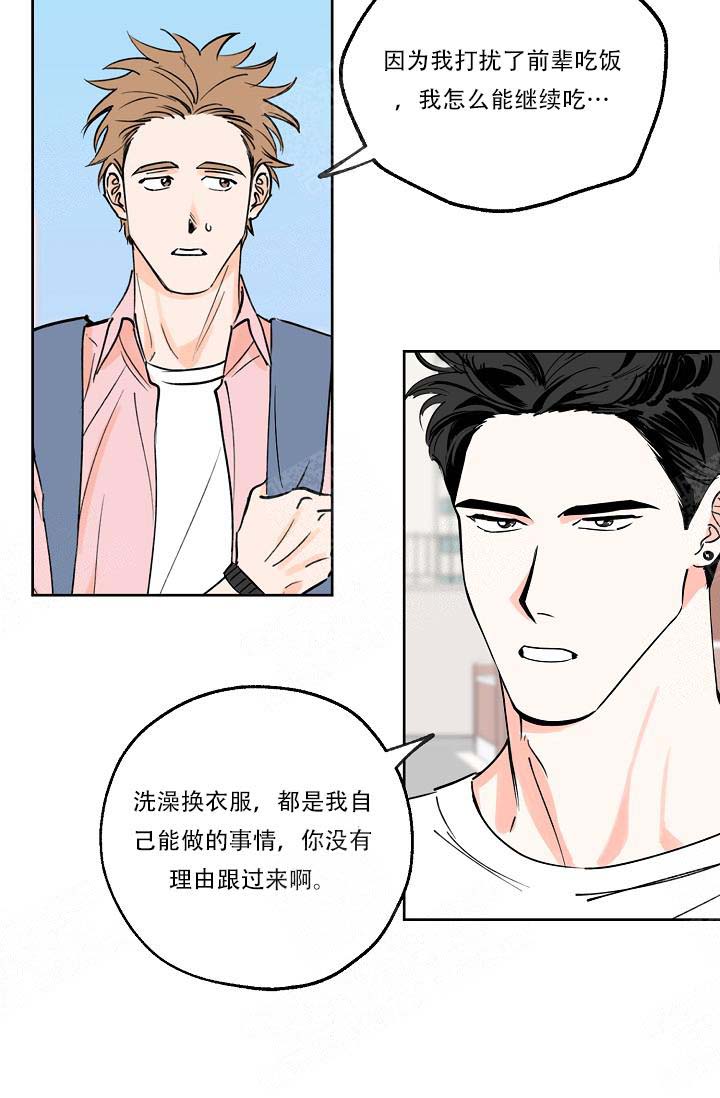 《幸运天堂》漫画最新章节第3话免费下拉式在线观看章节第【25】张图片