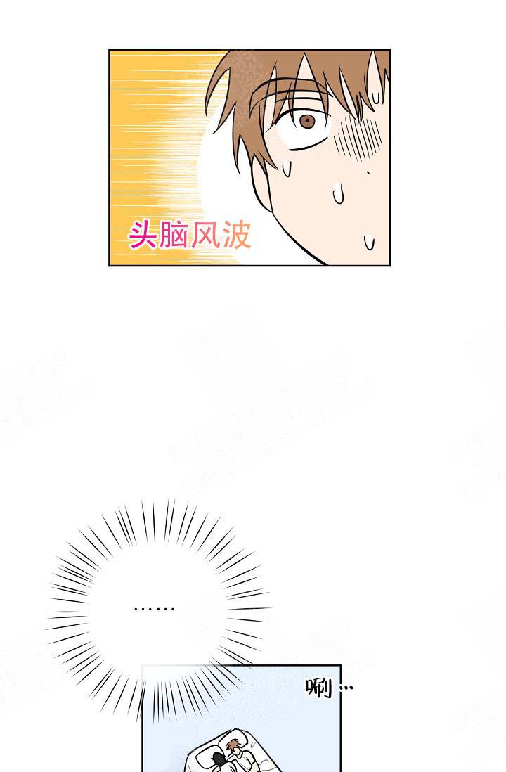 《幸运天堂》漫画最新章节第20话免费下拉式在线观看章节第【15】张图片