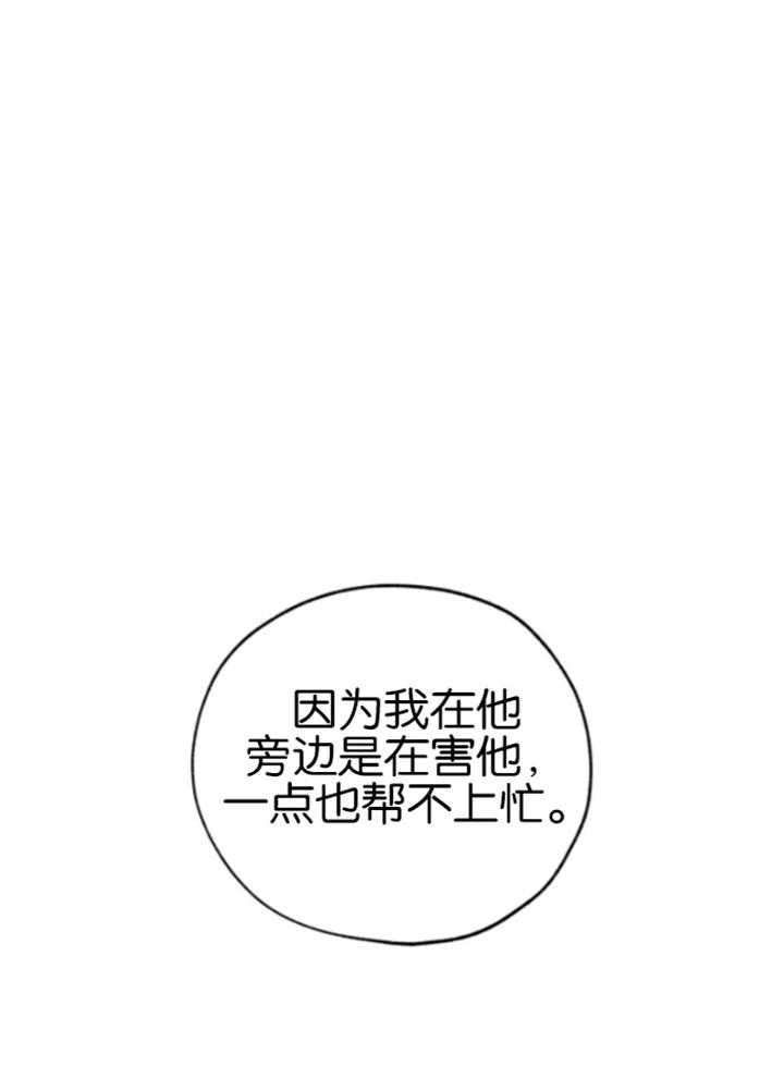 《幸运天堂》漫画最新章节第84话免费下拉式在线观看章节第【9】张图片