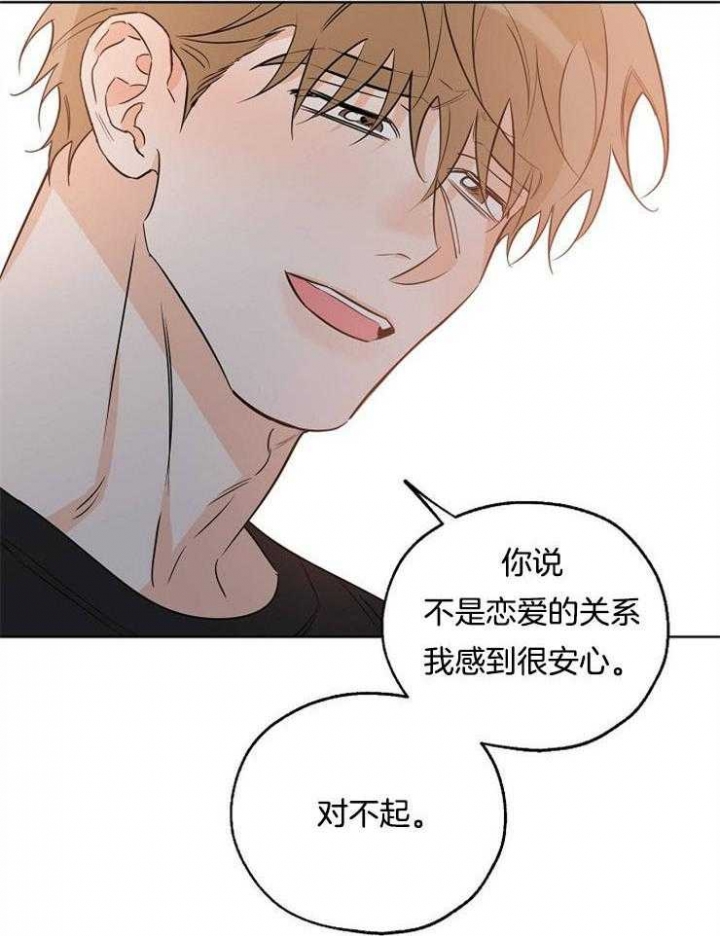 《幸运天堂》漫画最新章节第45话免费下拉式在线观看章节第【23】张图片