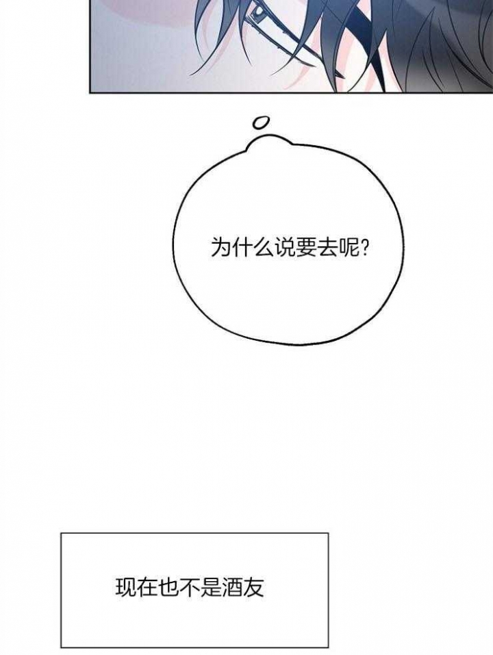 《幸运天堂》漫画最新章节第41话免费下拉式在线观看章节第【19】张图片