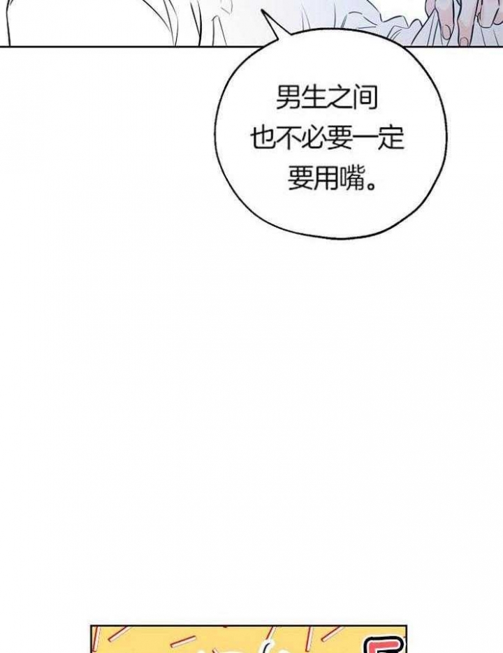 《幸运天堂》漫画最新章节第55话免费下拉式在线观看章节第【14】张图片