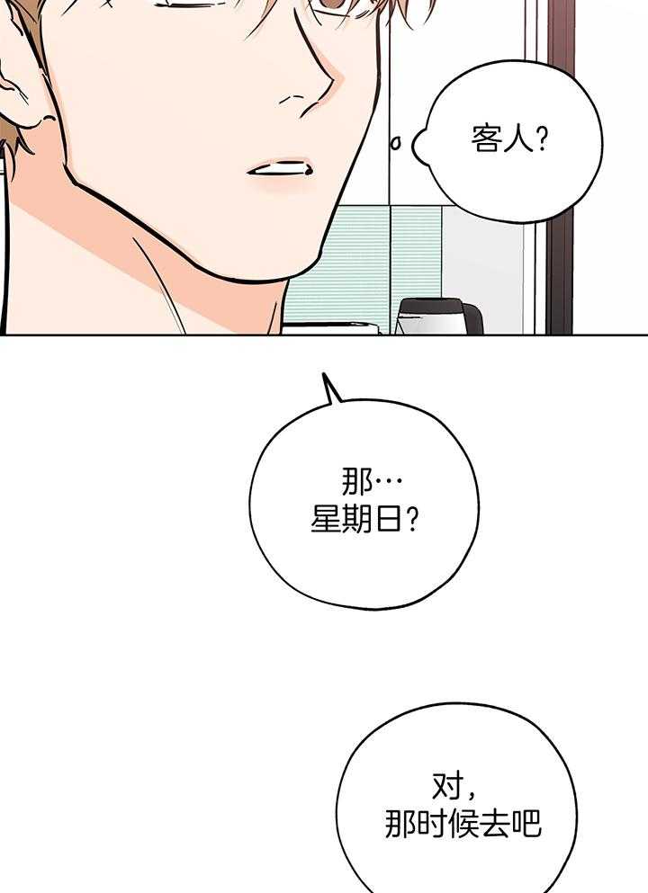 《幸运天堂》漫画最新章节第108话免费下拉式在线观看章节第【15】张图片