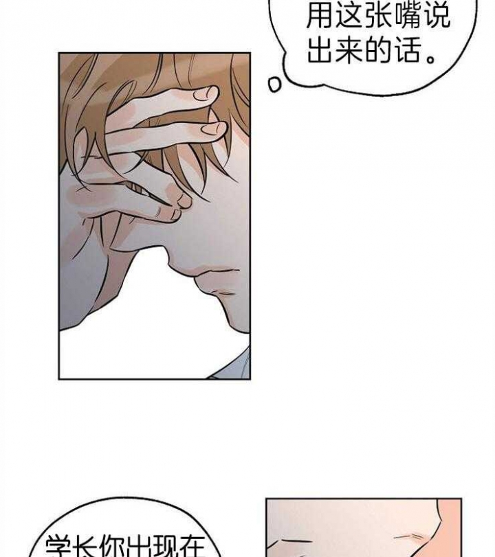 《幸运天堂》漫画最新章节第32话免费下拉式在线观看章节第【27】张图片