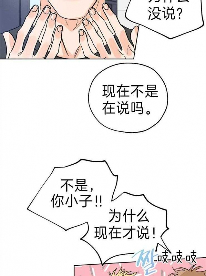 《幸运天堂》漫画最新章节第36话免费下拉式在线观看章节第【14】张图片