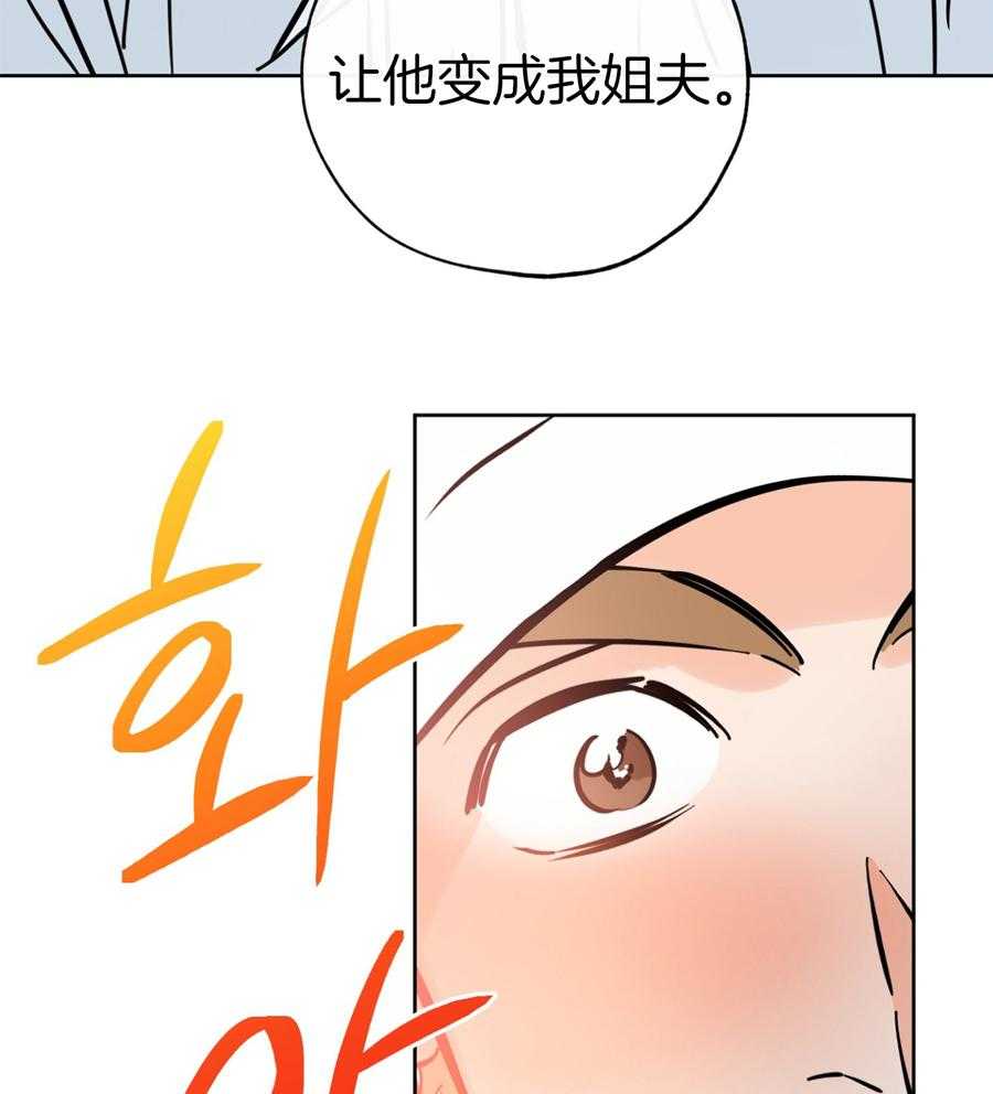 《幸运天堂》漫画最新章节第90话免费下拉式在线观看章节第【16】张图片