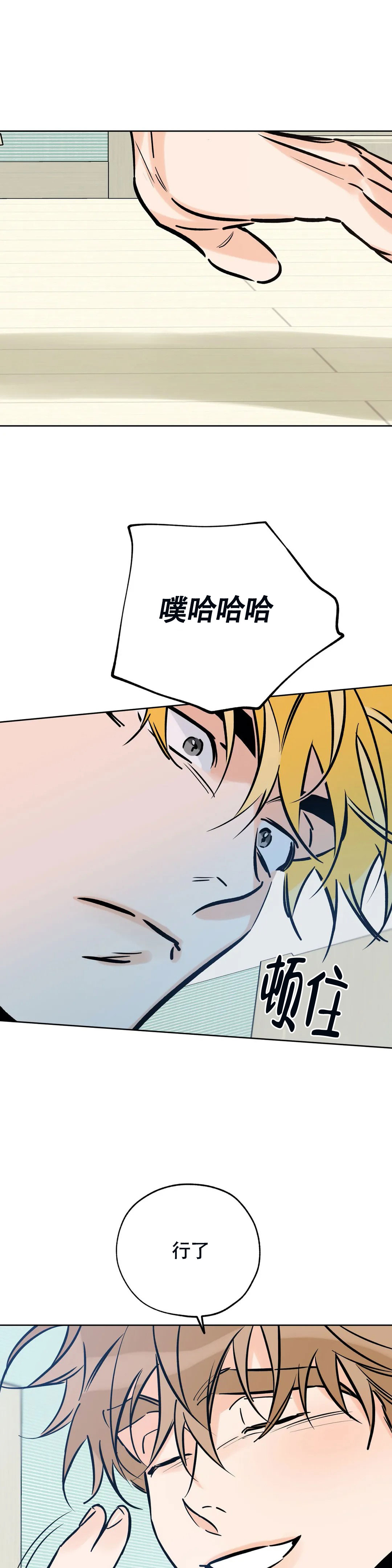 《幸运天堂》漫画最新章节第118话免费下拉式在线观看章节第【11】张图片