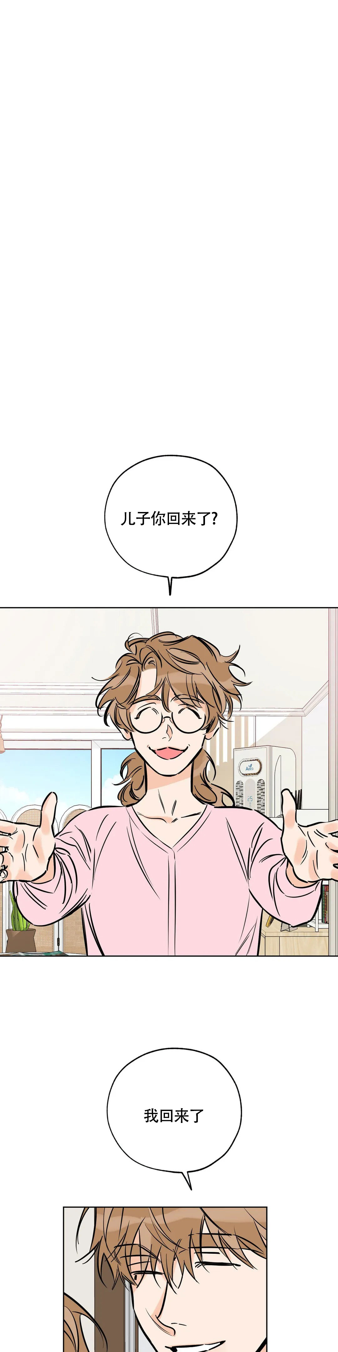 《幸运天堂》漫画最新章节第121话免费下拉式在线观看章节第【14】张图片