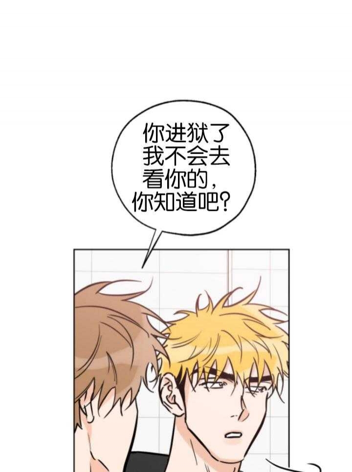 《幸运天堂》漫画最新章节第81话免费下拉式在线观看章节第【15】张图片