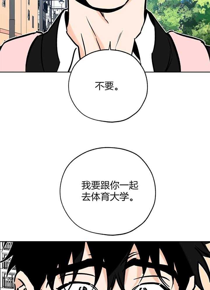 《幸运天堂》漫画最新章节第108话免费下拉式在线观看章节第【27】张图片