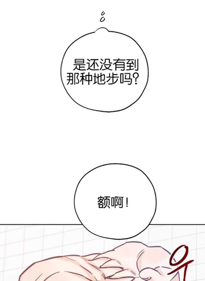 《幸运天堂》漫画最新章节第80话免费下拉式在线观看章节第【37】张图片