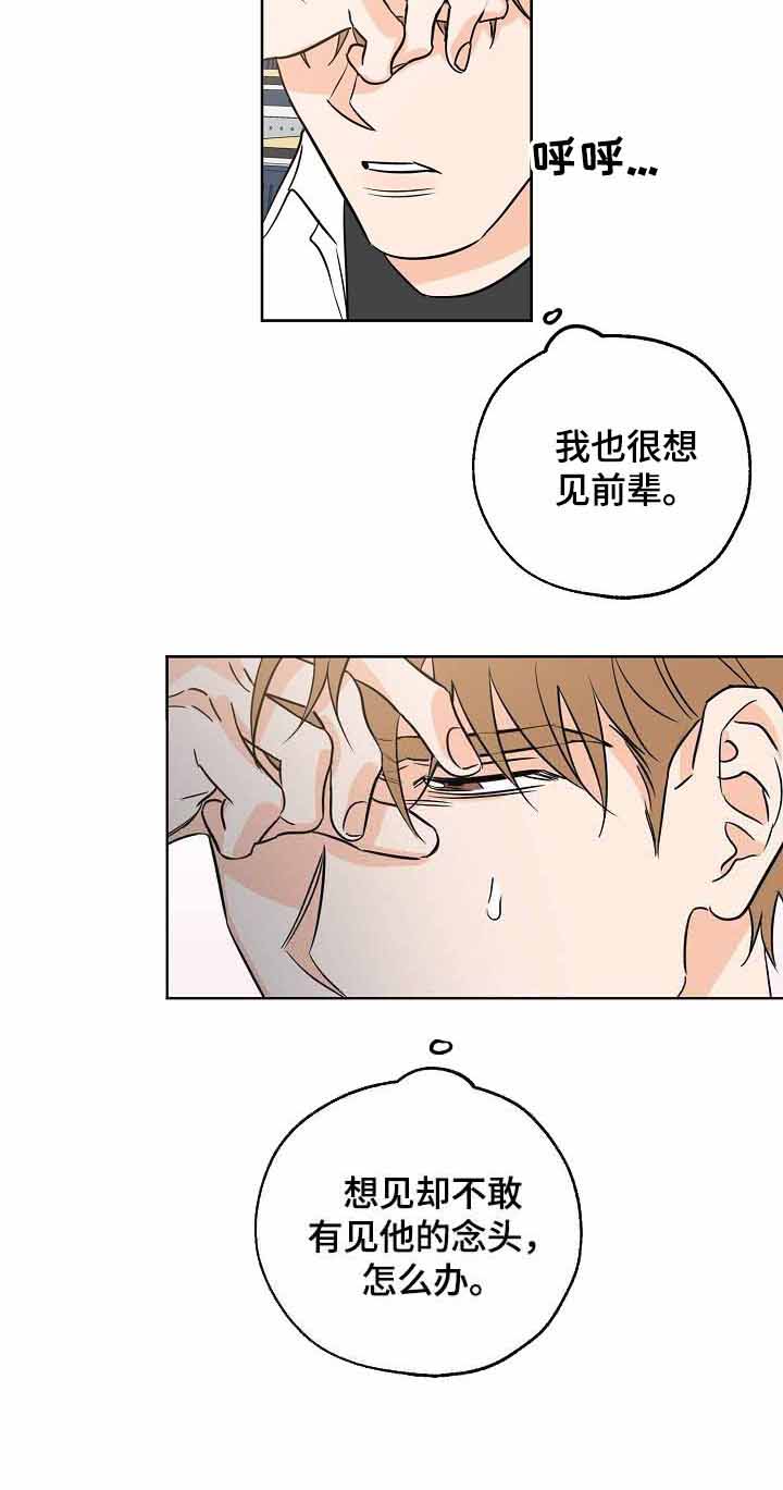 《幸运天堂》漫画最新章节第30话免费下拉式在线观看章节第【8】张图片