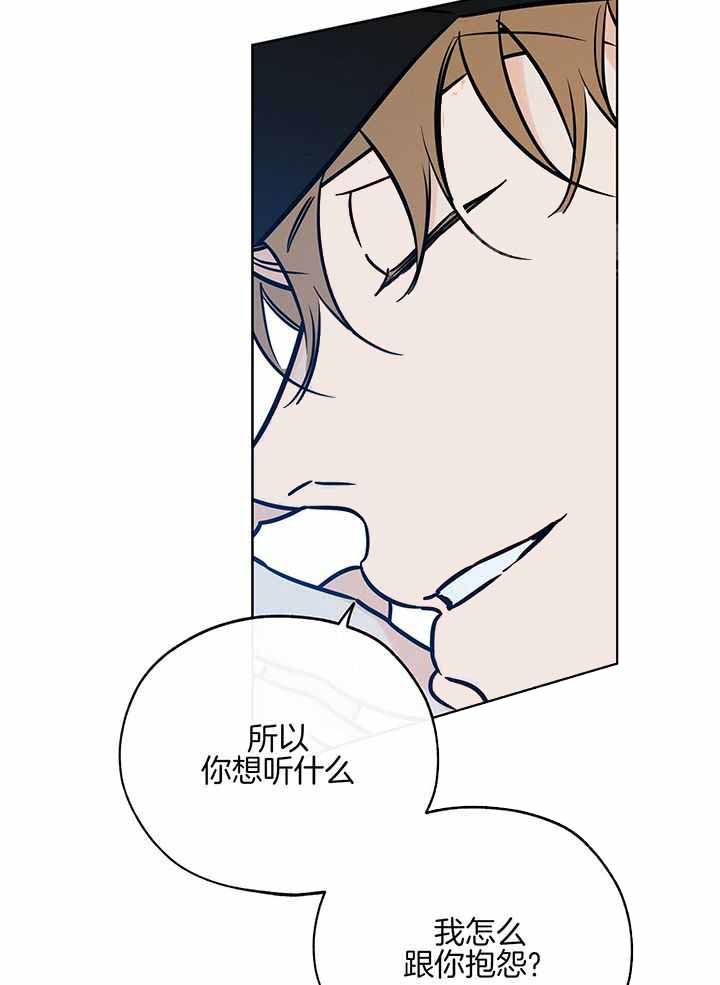 《幸运天堂》漫画最新章节第100话免费下拉式在线观看章节第【11】张图片