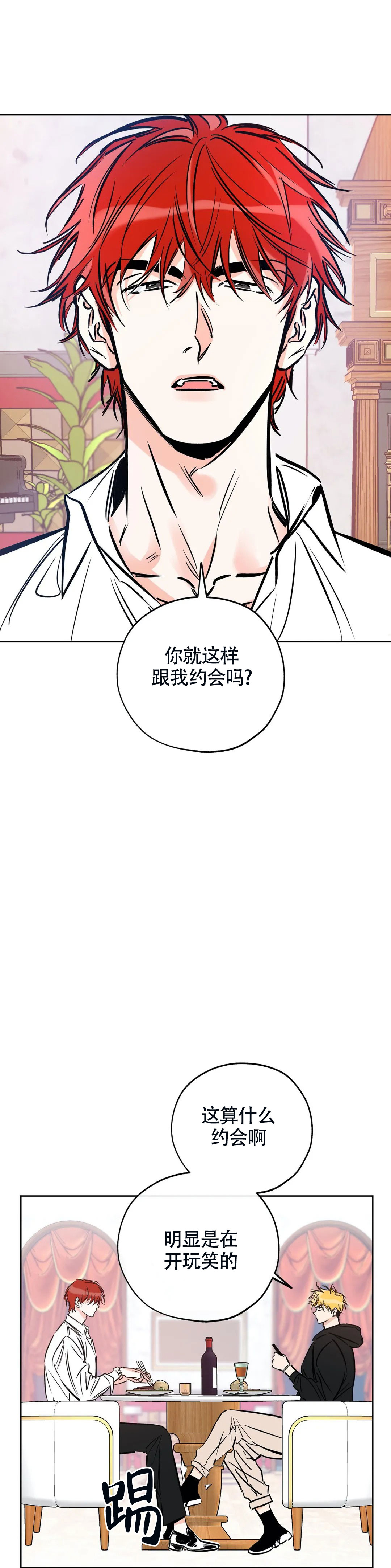 《幸运天堂》漫画最新章节第117话免费下拉式在线观看章节第【9】张图片