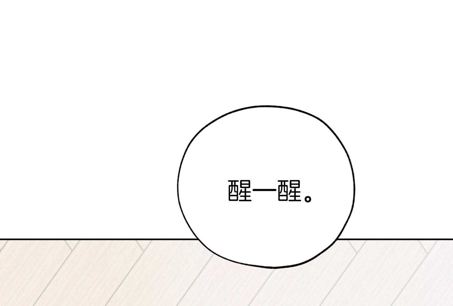 《幸运天堂》漫画最新章节第91话免费下拉式在线观看章节第【23】张图片