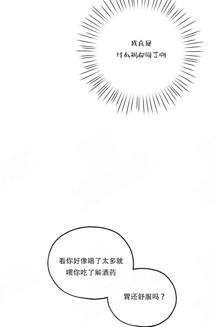 《幸运天堂》漫画最新章节第7话免费下拉式在线观看章节第【24】张图片