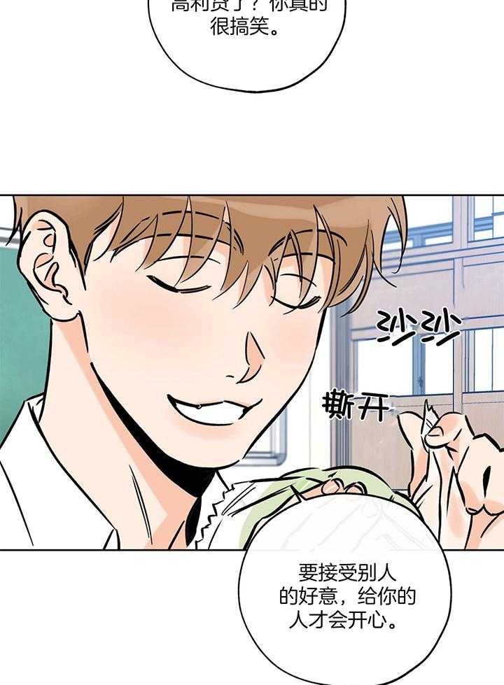 《幸运天堂》漫画最新章节第104话免费下拉式在线观看章节第【26】张图片