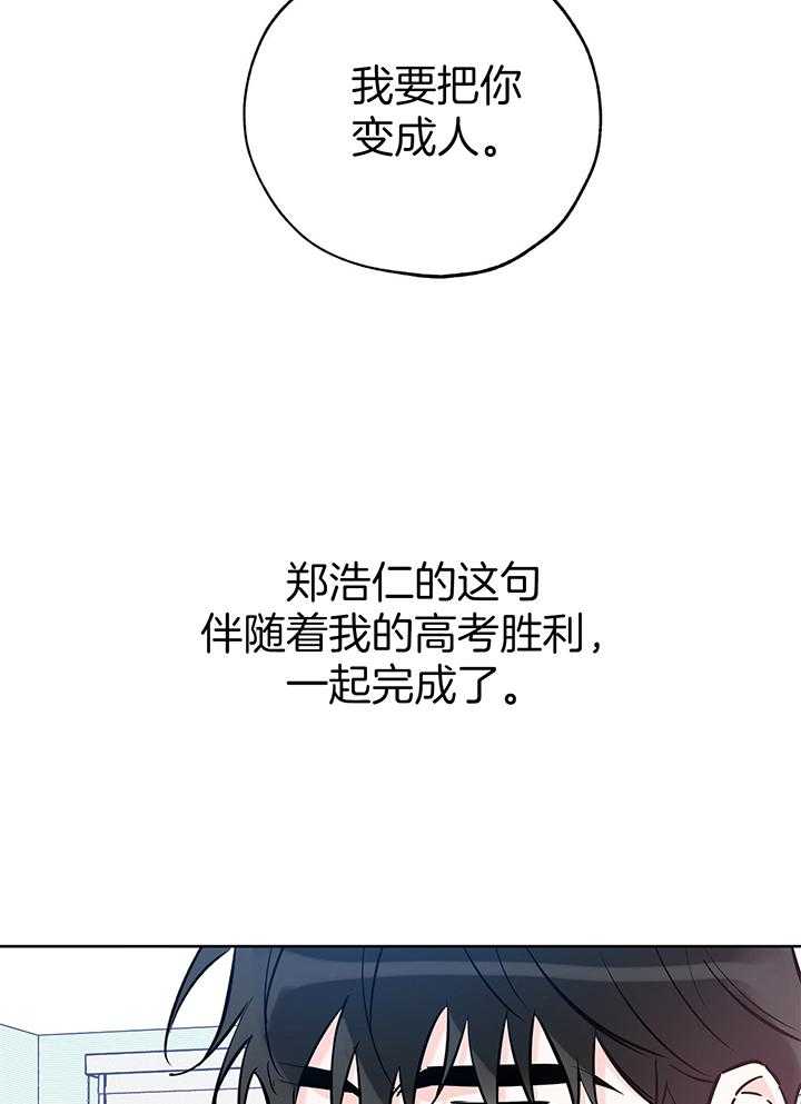 《幸运天堂》漫画最新章节第108话免费下拉式在线观看章节第【13】张图片