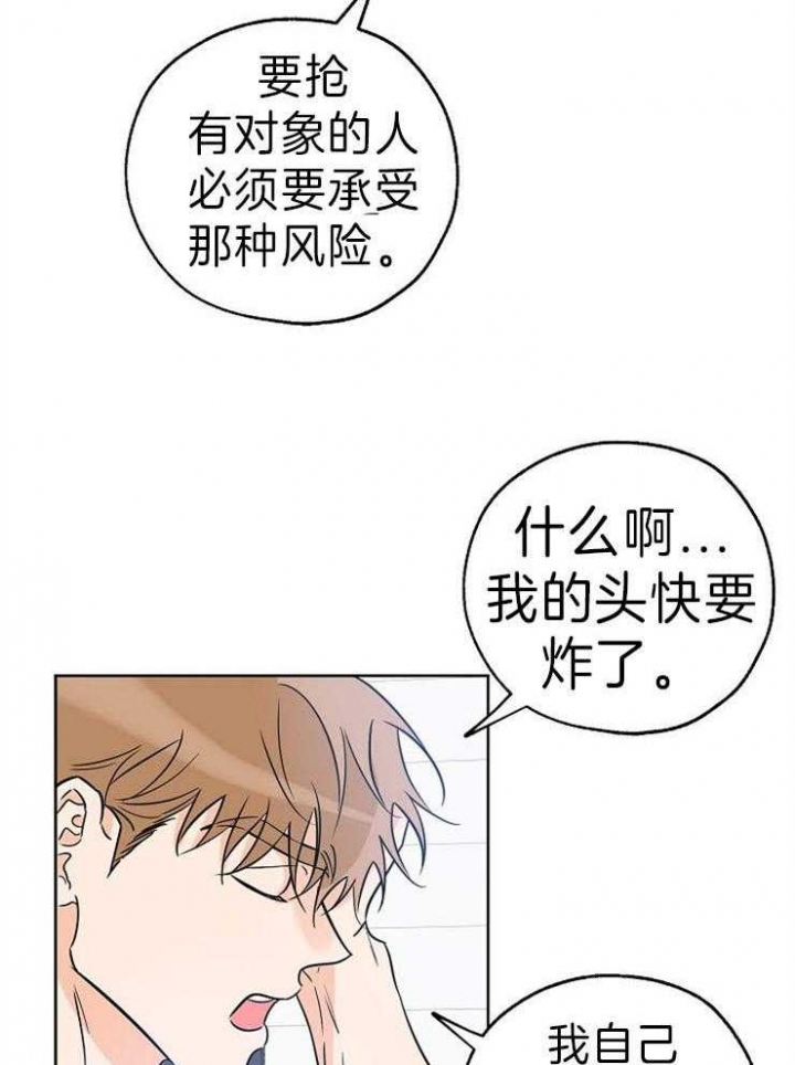 《幸运天堂》漫画最新章节第36话免费下拉式在线观看章节第【24】张图片