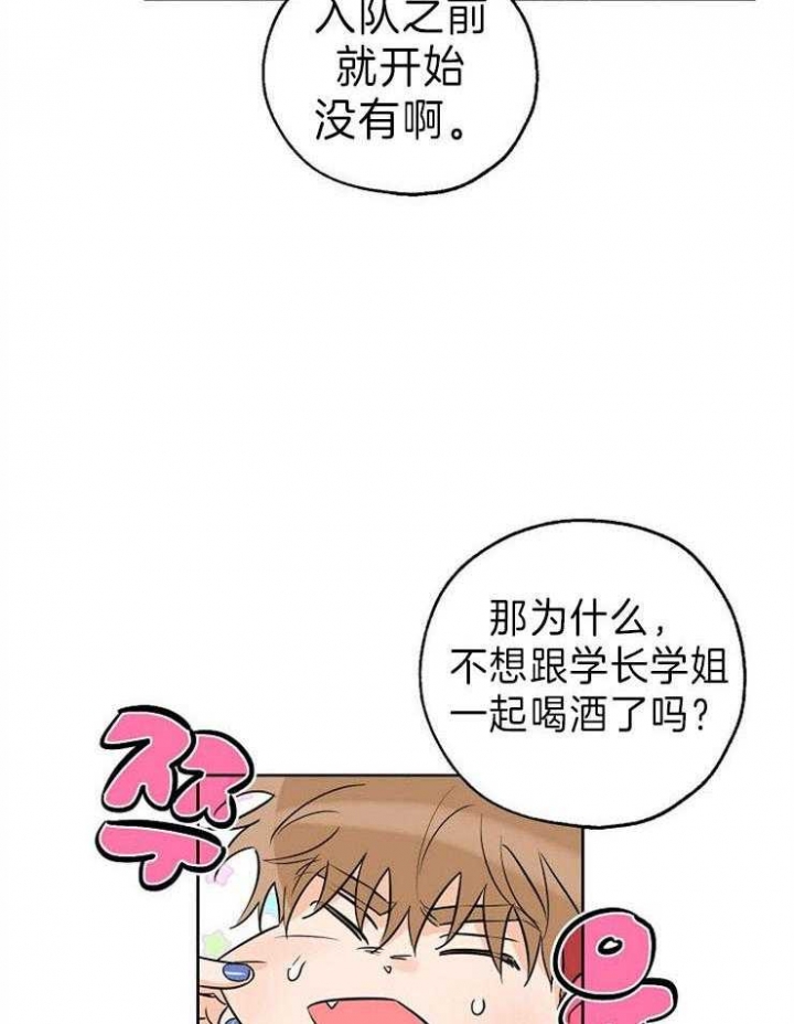 《幸运天堂》漫画最新章节第31话免费下拉式在线观看章节第【15】张图片