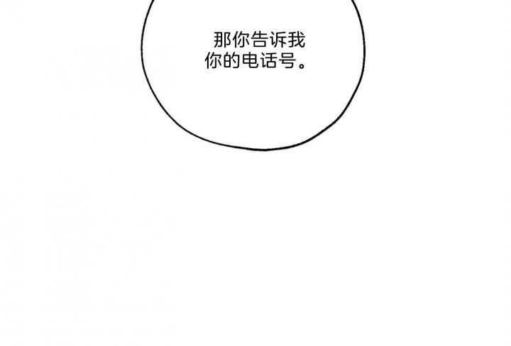 《幸运天堂》漫画最新章节第63话免费下拉式在线观看章节第【30】张图片