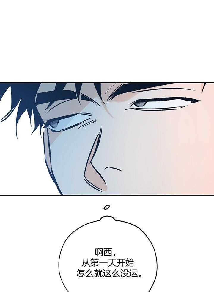 《幸运天堂》漫画最新章节第104话免费下拉式在线观看章节第【4】张图片