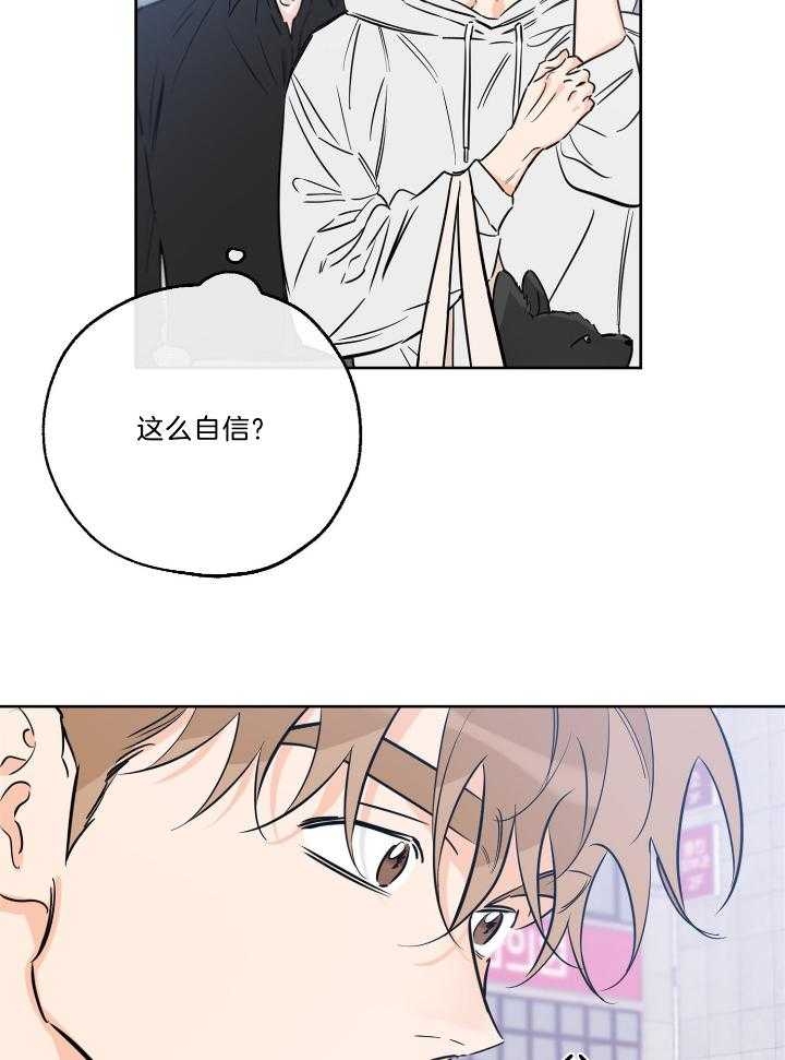 《幸运天堂》漫画最新章节第76话免费下拉式在线观看章节第【7】张图片