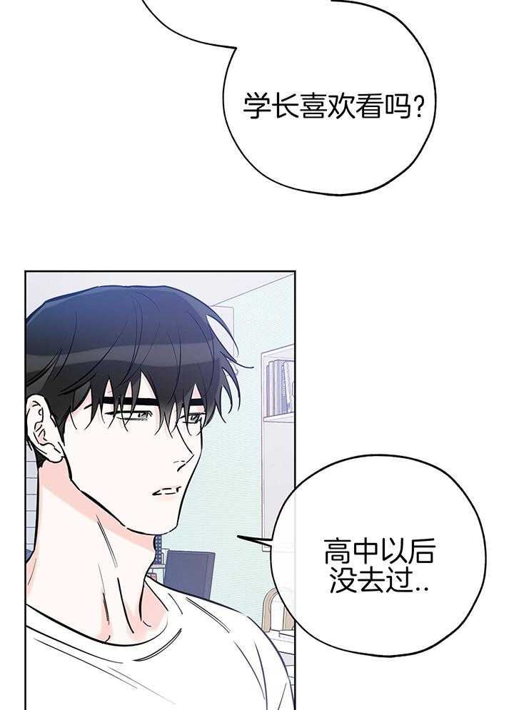 《幸运天堂》漫画最新章节第88话免费下拉式在线观看章节第【21】张图片