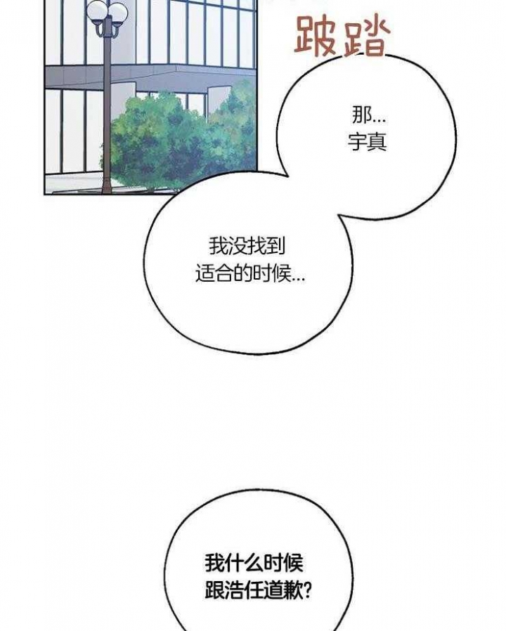 《幸运天堂》漫画最新章节第52话免费下拉式在线观看章节第【44】张图片