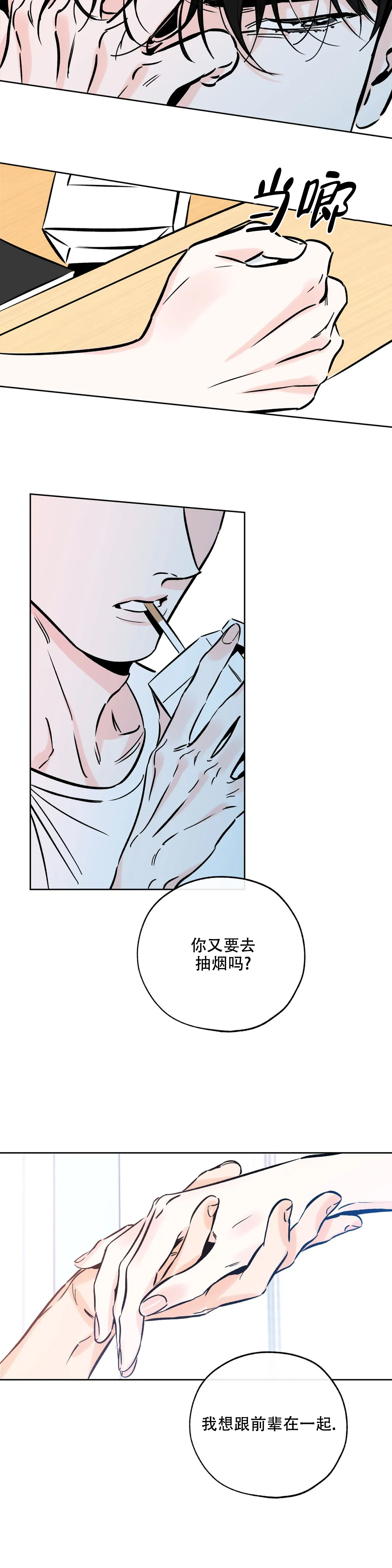 《幸运天堂》漫画最新章节第113话免费下拉式在线观看章节第【6】张图片