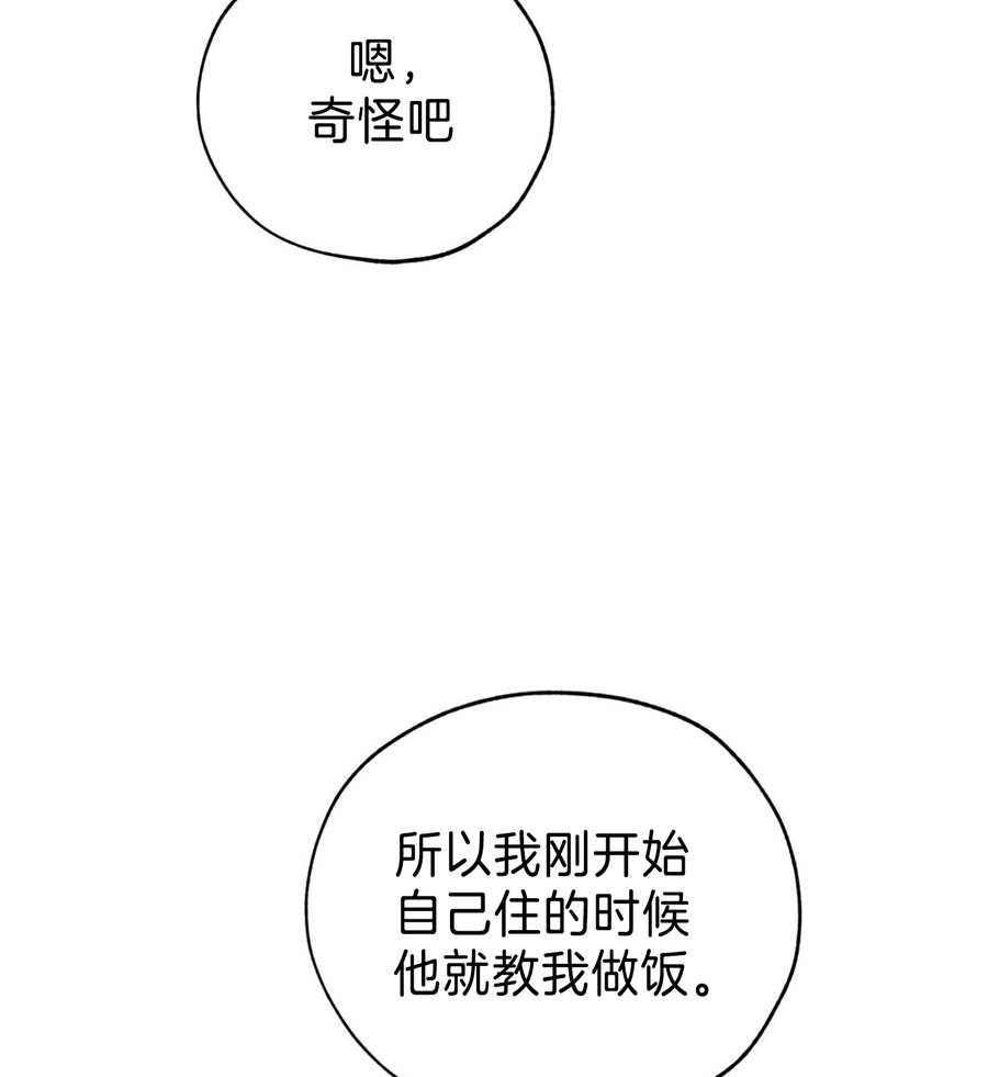 《幸运天堂》漫画最新章节第97话免费下拉式在线观看章节第【8】张图片