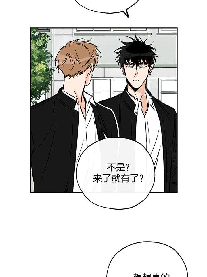 《幸运天堂》漫画最新章节第106话免费下拉式在线观看章节第【11】张图片