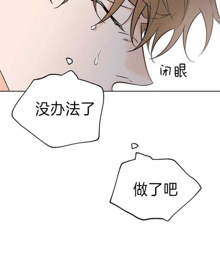 《幸运天堂》漫画最新章节第37话免费下拉式在线观看章节第【23】张图片