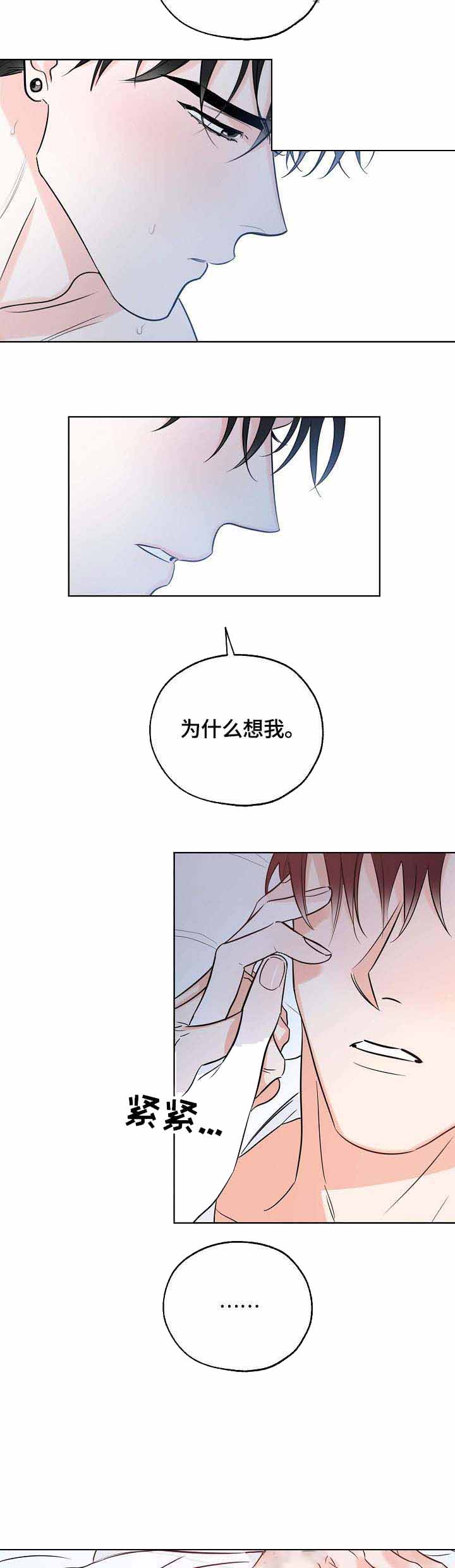 《幸运天堂》漫画最新章节第26话免费下拉式在线观看章节第【6】张图片