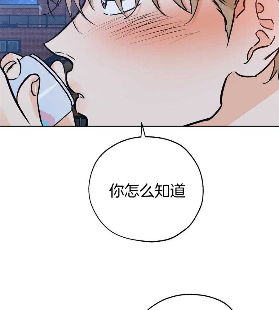 《幸运天堂》漫画最新章节第93话免费下拉式在线观看章节第【23】张图片