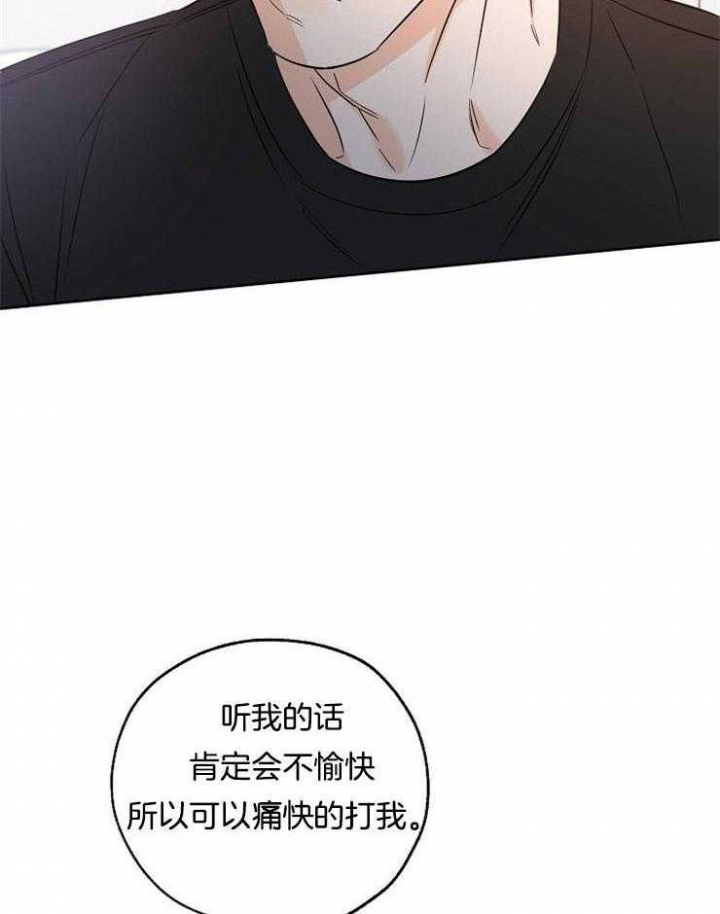 《幸运天堂》漫画最新章节第44话免费下拉式在线观看章节第【28】张图片