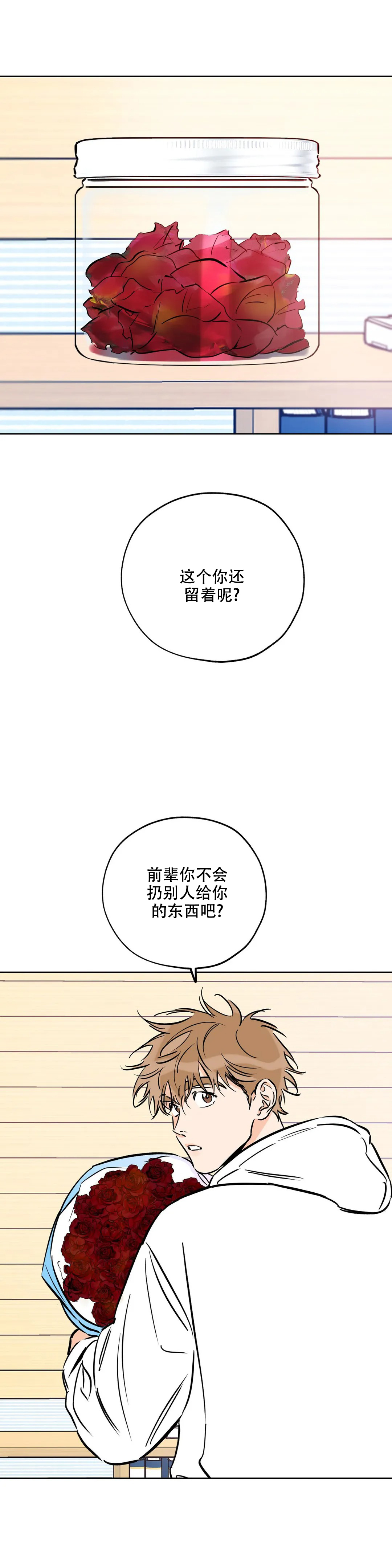 《幸运天堂》漫画最新章节第113话免费下拉式在线观看章节第【3】张图片