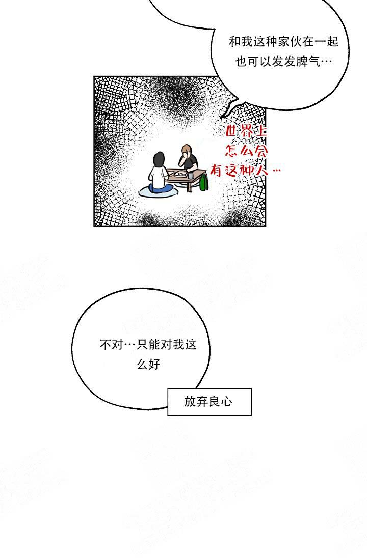 《幸运天堂》漫画最新章节第17话免费下拉式在线观看章节第【13】张图片