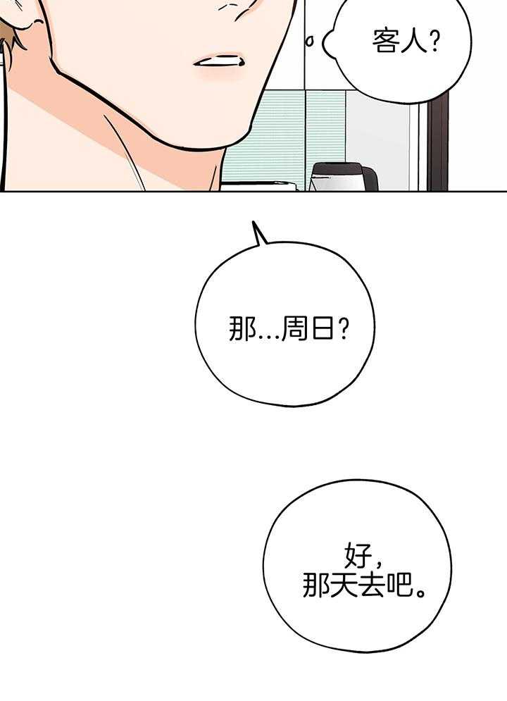 《幸运天堂》漫画最新章节第88话免费下拉式在线观看章节第【25】张图片