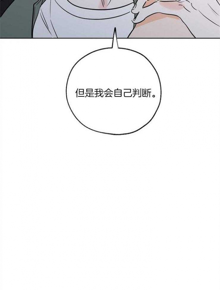 《幸运天堂》漫画最新章节第42话免费下拉式在线观看章节第【40】张图片